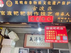 -眼镜粑粑