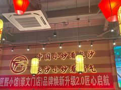 -匠熙小馆(崇文门店)