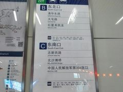 -北沙滩(地铁站)