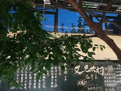 -又见炊烟私房菜(敬亭路店)