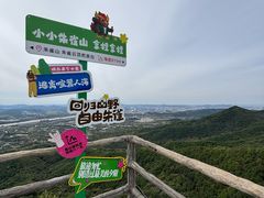 -吉林市朱雀山国家森林公园