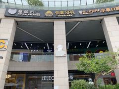 -浦江城市生活广场(江月路店)