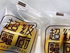 -超级魔厨(地王店)