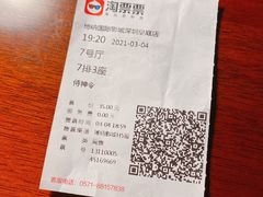 -博纳国际影城(皇庭店)