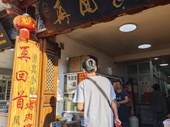 -再回首鸡肉米线(人民路一店)