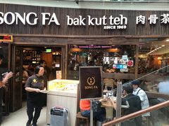 门面-松發肉骨茶(牛车水店)