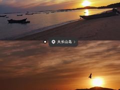 -大长山岛