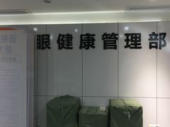 -中山大学中山眼科中心(珠江新城院区)