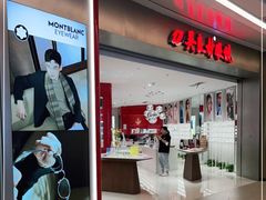 -吴良材眼镜(南翔印象城MEGA店)