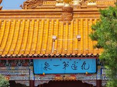 -大召无量寺