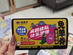 -谜盒子奇幻密室(南屏店)