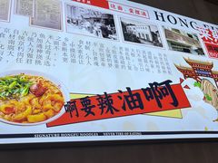-鸿福面馆·非物质文化遗产(活力源店)