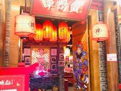 -谭鸭血老火锅(龙湖宝山天街店)