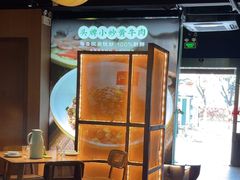 -湘邻呷铺·田园家宴(汉基广场店)