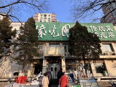 -紫光园(劲松店)