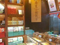 面包甜点陈列柜-南宋胡记(杭州体育场路店)