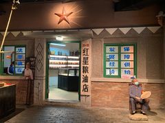 门面-和平菓局(王府井店)