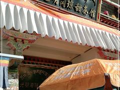 门面-老光明岗琼甜茶馆
