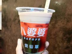 奶茶味烧仙草-八婆婆烧仙草(中山路店)
