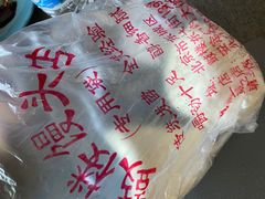-天泽祥·鼓楼馒头(鼓楼店)