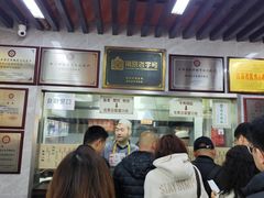 -清真蒋有记(老门东店)
