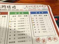 -忠义水浒烤肉(体育西路店)