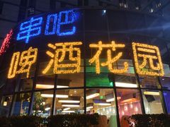 -永泰福朋喜来登酒店-宜客乐自助餐厅(远大路店)