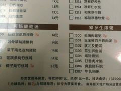 菜单-冯不记米坊(百花店)