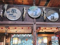 -徽三说·土徽菜·中国徽菜连锁品牌(阳湖总店)