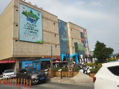-乐海城市广场(同安店)