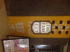 来龙里冰室(万象城店)-来龙里 精致 东南亚餐室(万象城店)