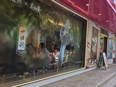 -小杨生煎(愚园路)