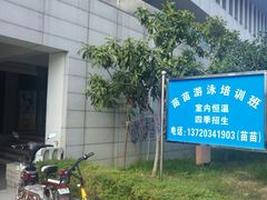 -武钢体育中心恒温游泳馆