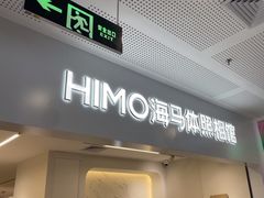-海马体照相馆(厦门SM城市广场店)