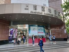 门面-上海置地广场(南京东路店)