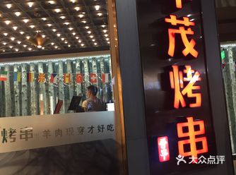 点了他家招牌羊肉串、牛小肠,牛小排、五花肉