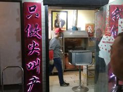 -芙蓉泉·烤鸡爪(芙蓉街店)
