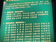 -中国酒文化城