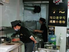 -李记 河口老字号越南小卷粉