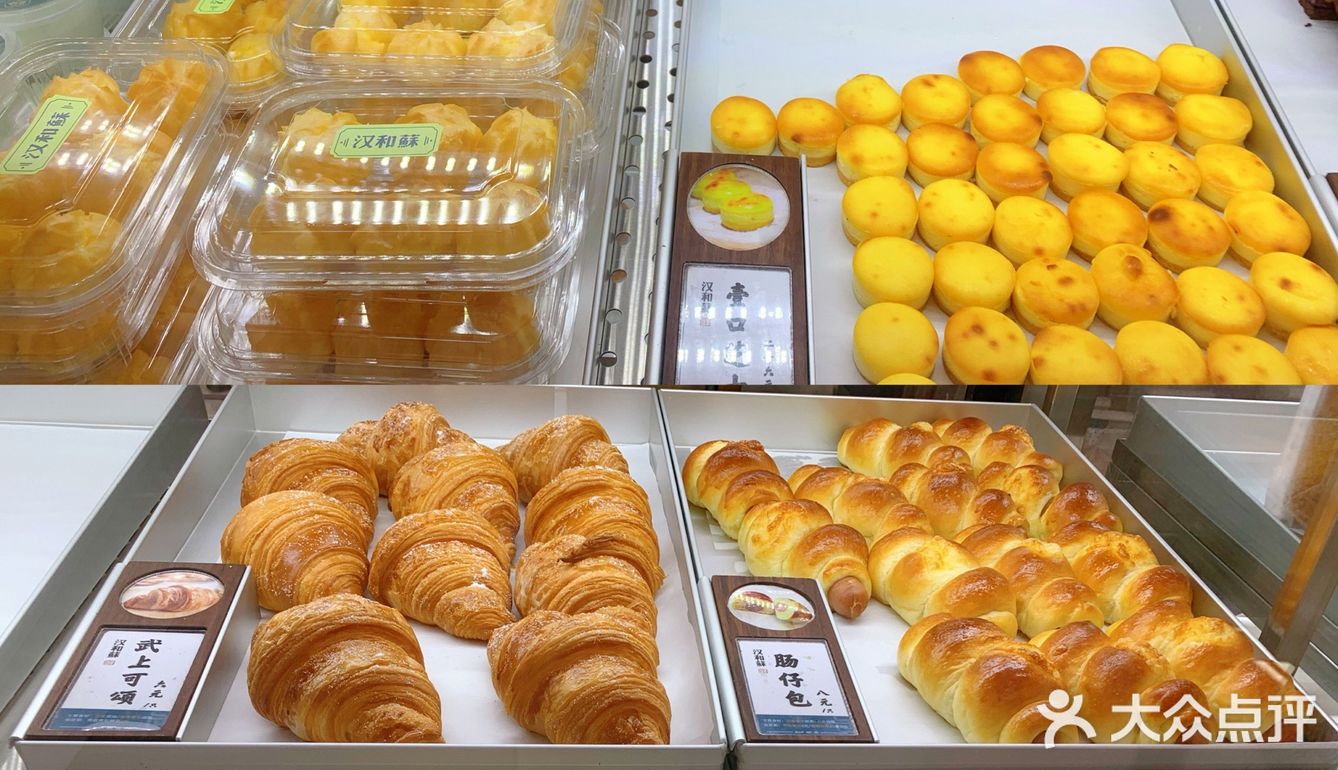 武汉美食｜汉和蘇鲜糕点