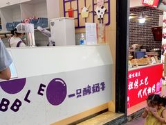 门面-一只酸奶牛(八一路店)