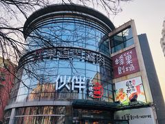 -神户赤童日式烤肉伙伴(东直门店)