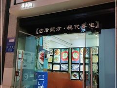 门面-阿坤传统手工小吃(杨家坪店)