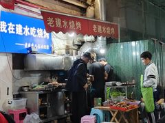 -老建水鸡脚王(翰林街店)