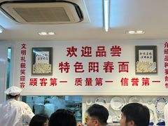 -逸桂禾面馆