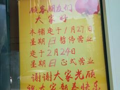 -小发锅巴菜铺(金辉家园店)