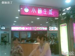 -小杨生煎(成山巴黎春天店)