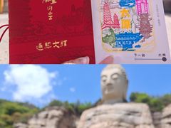 -蒙山大佛景区