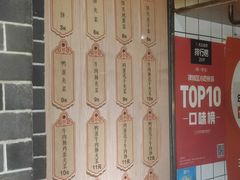 -三兄弟高炉烧饼