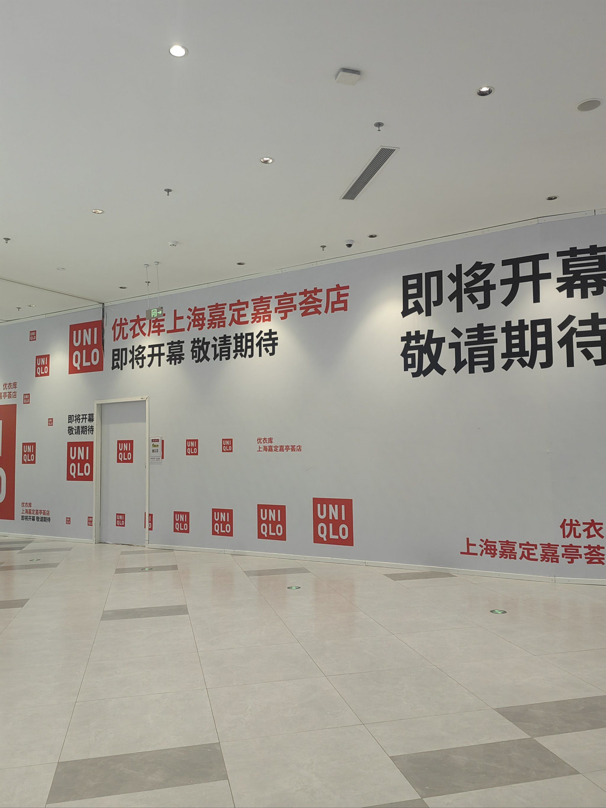听说安亭嘉亭荟二期4月20日已开业?